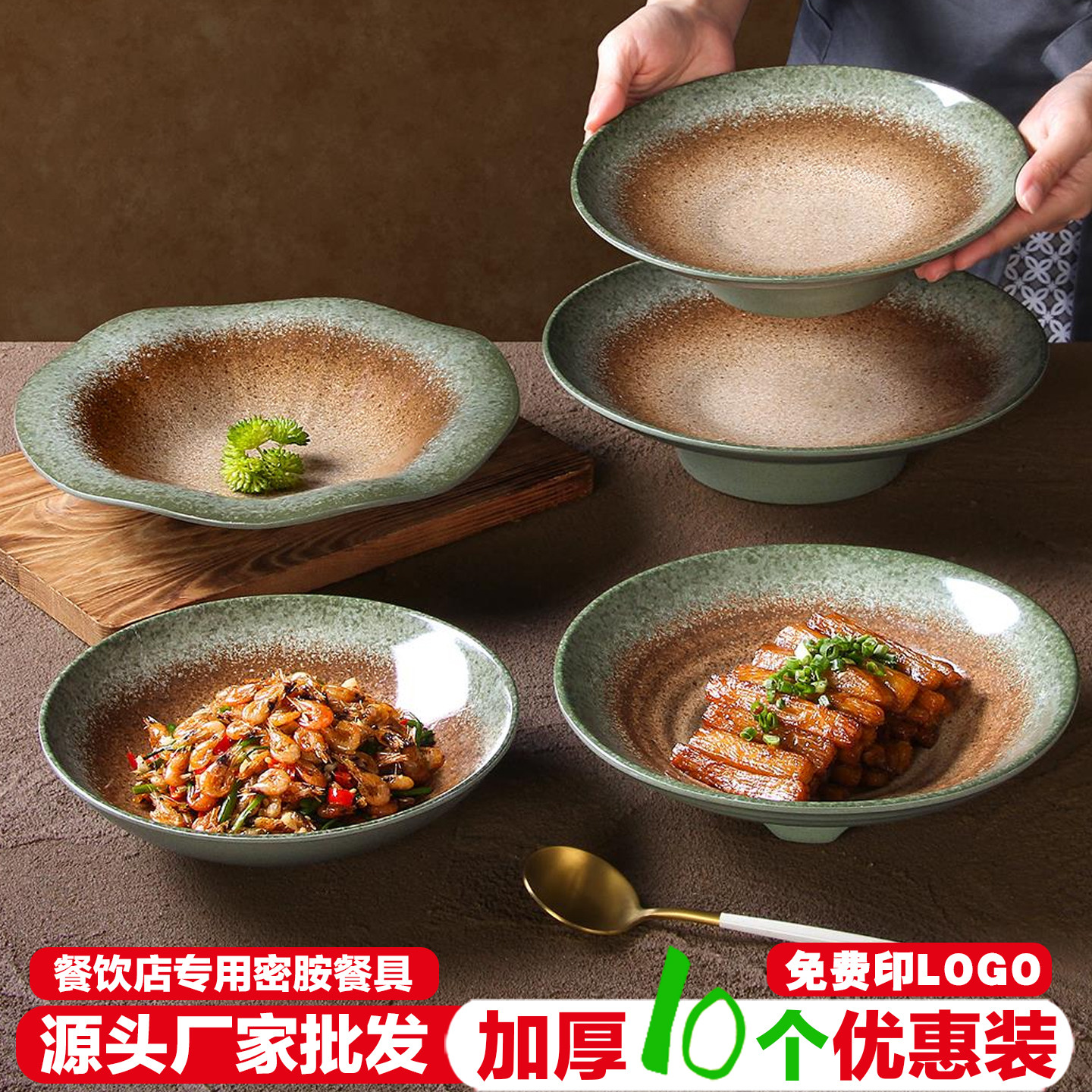 密胺餐具仿瓷盘子商用复古圆盘餐厅凉菜盘烧烤火锅配菜餐盘深盘子