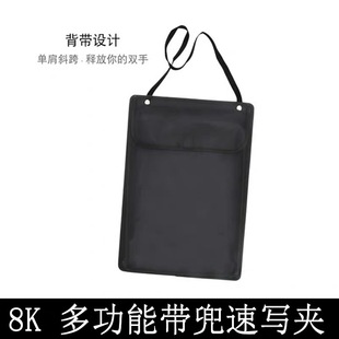 8K速写板带袋8开优质布面速写夹素描画板夹带包可装纸文件夹防水