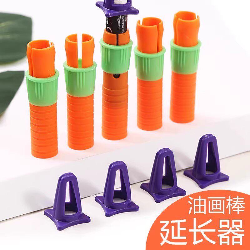 油画棒延长器 儿童绘画工具握笔器加长器重彩蜡笔笔套辅助工具