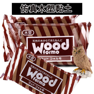 PADICO帕蒂格woodclay粘土风干土超轻黏土曲奇饼干土500克木塑土