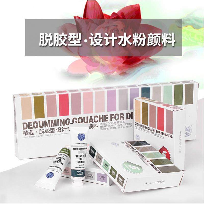 海特脱胶型水粉颜料套装 美院高考考试用设计专用颜料 15色高级灰