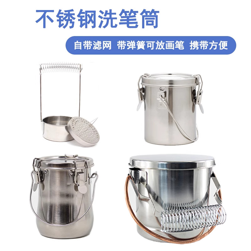不锈钢洗笔筒学生F701小号F702中号密封洗笔罐油画颜料美术洗笔器