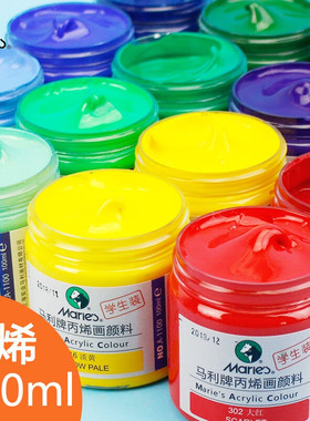 马利牌丙烯颜料瓶装墙绘专用防水学生100ml紫色白色24色套装单色