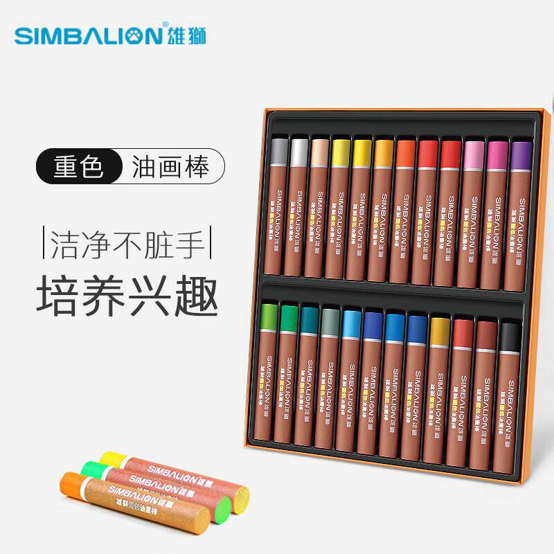 雄狮重色油画棒 学生美术生专用24色36色套装加粗二代水溶油画棒