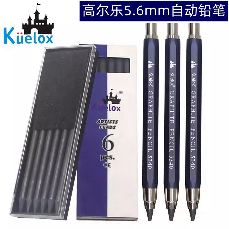 高尔乐5.6mm自动铅笔5340金属杆按式活芯素描绘图制图2B4B6B笔芯