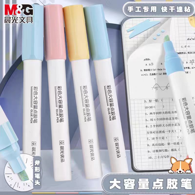 晨光彩色大容量点胶笔 笔形点点胶儿童DIY便携儿童手工手账胶水笔