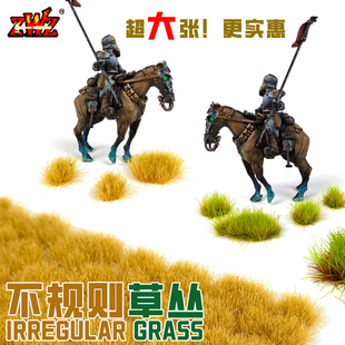 不规则草丛 模型草丛场景 摆件仿真静态建筑沙盘材料diy手工