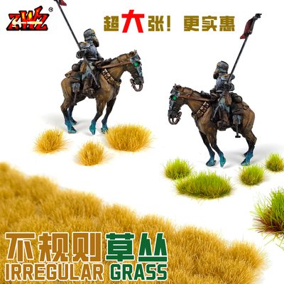 不规则草丛 模型草丛场景 摆件仿真静态建筑沙盘材料diy手工