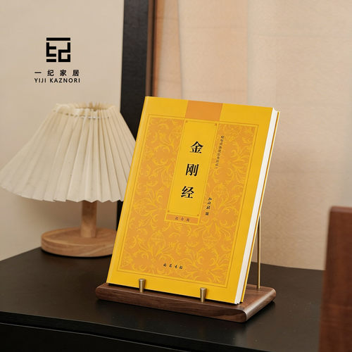 经书架实木立式省空间支架