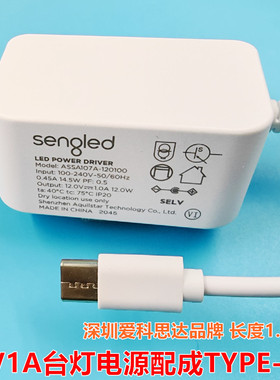 适用AUX奥克斯V10 LED台灯电源适配器12V18W护眼灯充电线Type-C