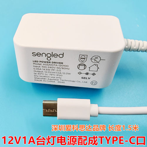 奥克斯LED台灯V10电源线12V18W