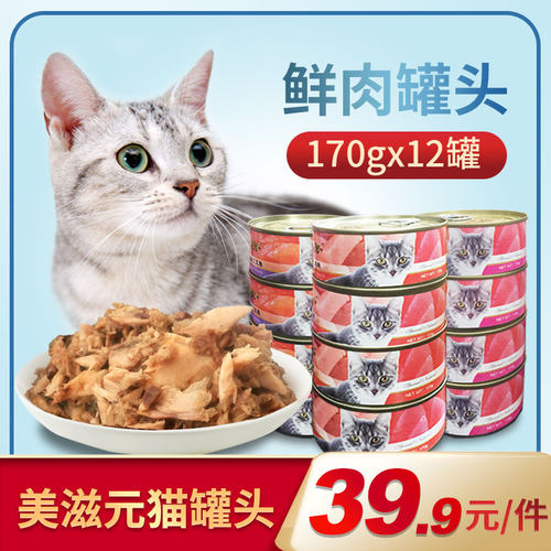 170g*12猫罐头美滋元广西整箱