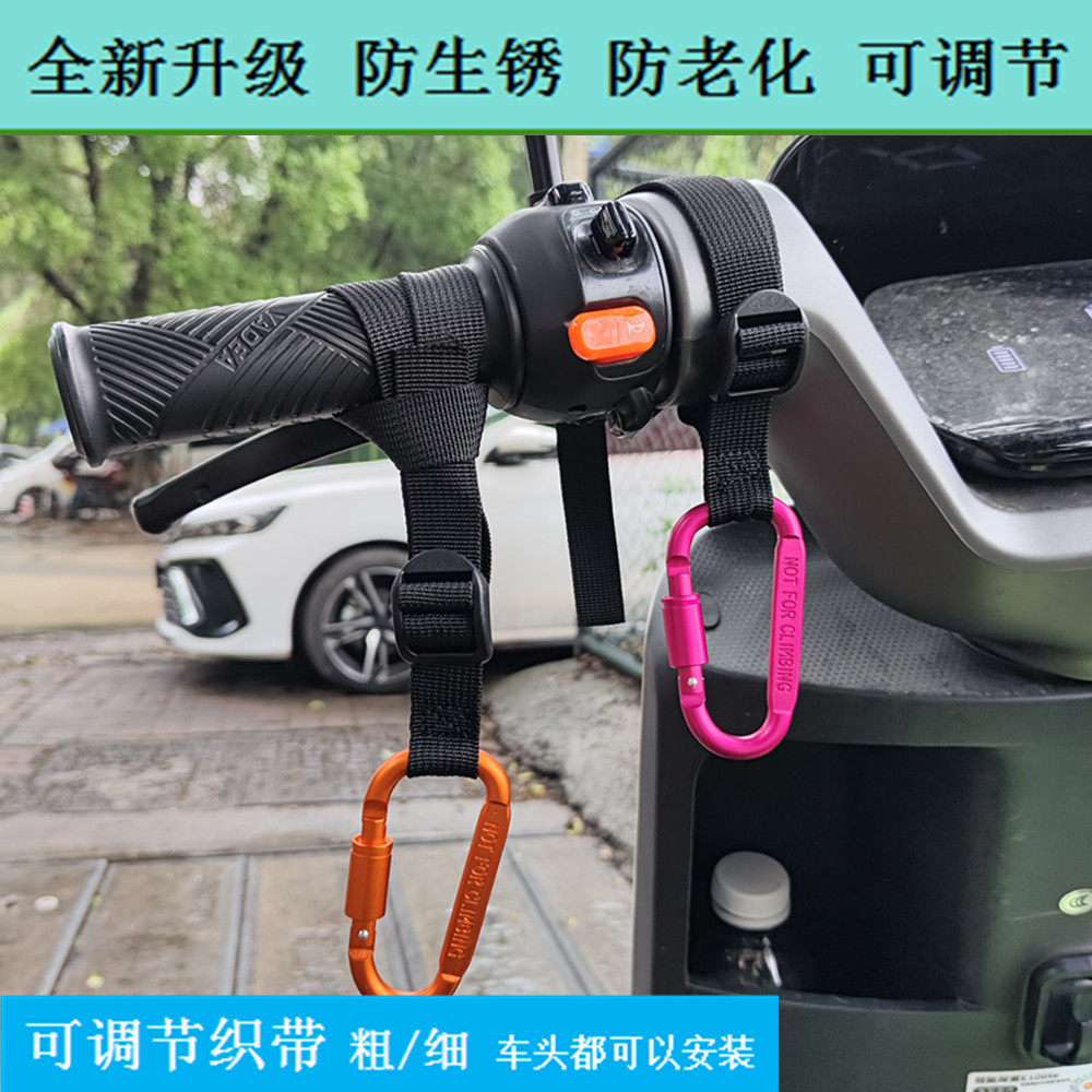 电动车挂钩婴儿车通用前置挂钩九号爱玛新日飞机把手调节绑带挂钩,电动车/配件/交通工具,电动车挂钩,淘宝优惠券,粉丝福利购,淘宝优惠卷