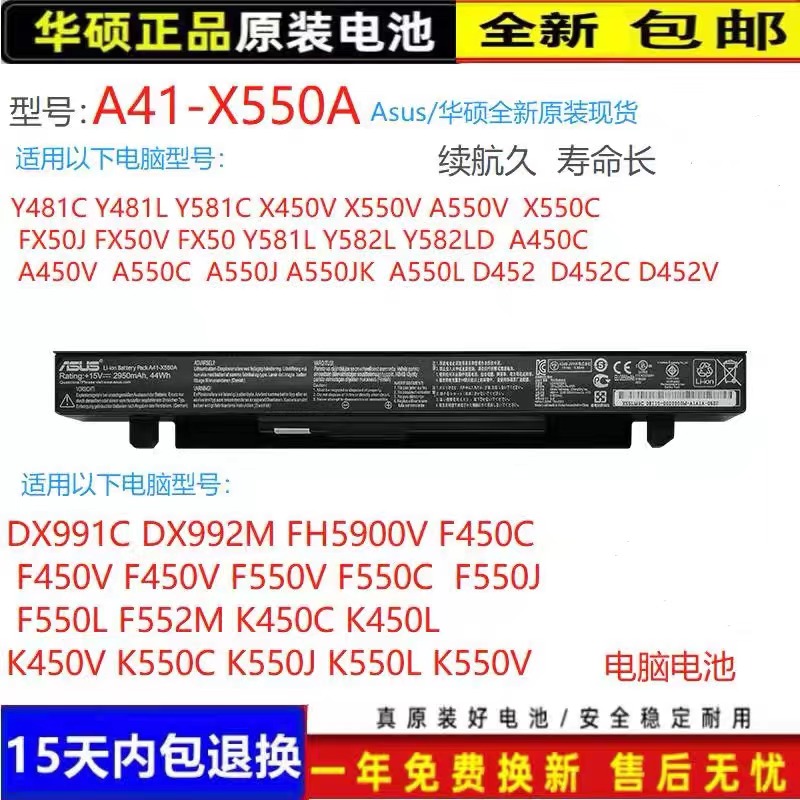 原装华硕K550J D452C/V，D552C/V，Y851L/E/X W518L W50J电脑电池