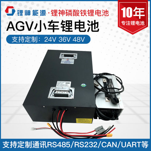 大功率三元锂电池AGV电池