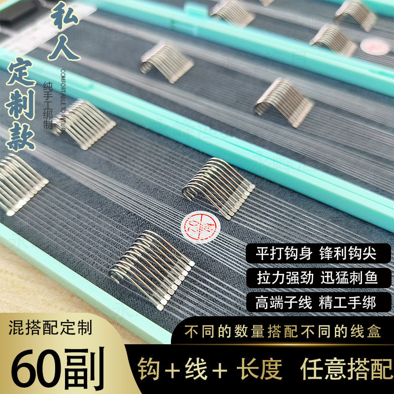 定制成品子线双钩新关东黑坑竞技狼牙袖60付合金钢鱼钩 东丽原丝