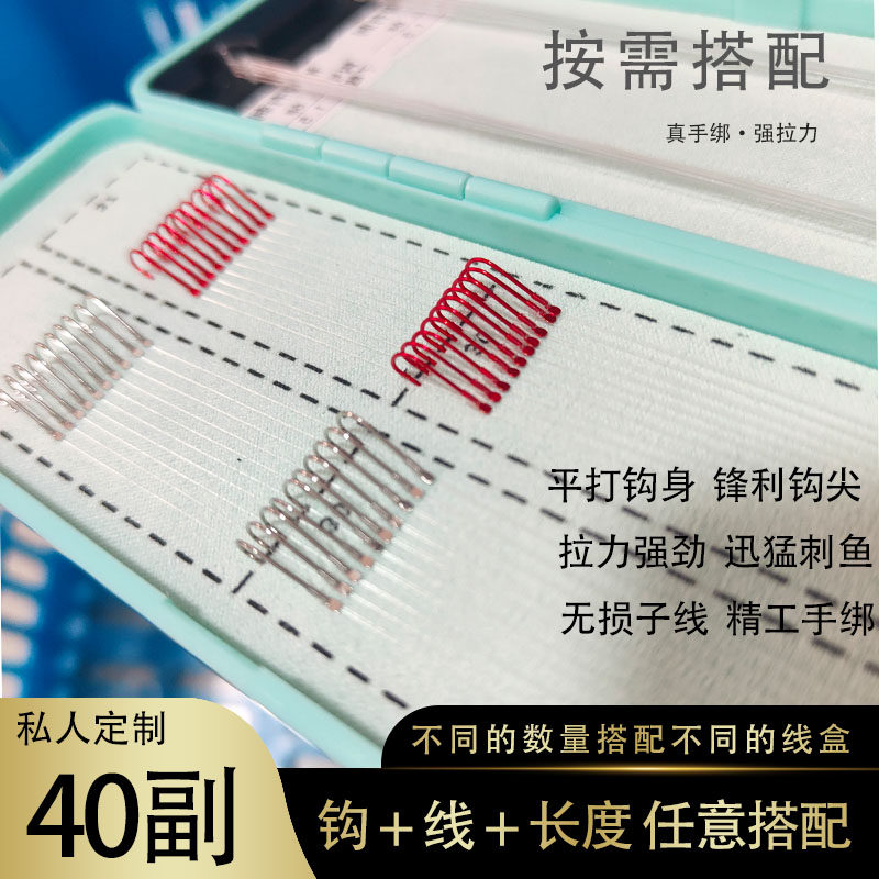 定制手工成品子线 双钩 金海夕 金袖 伊豆鱼钩正品 绑好全套 40付