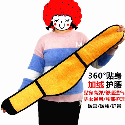 透气竹炭护腰带保暖暖腰暖胃护胃