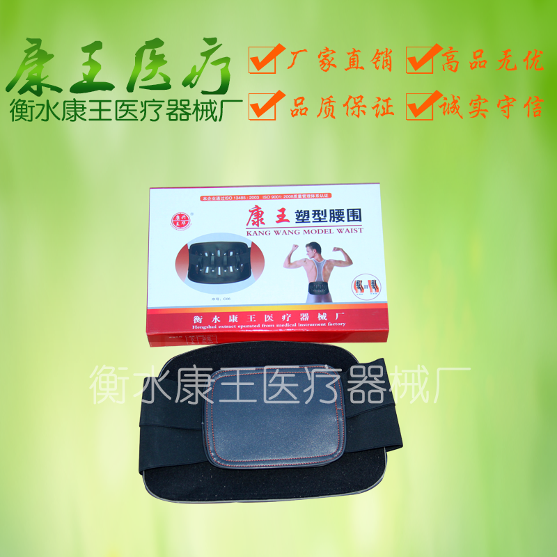 康王正品塑形钢板腰围