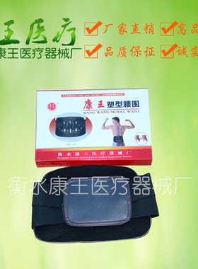 康王正品塑形钢板腰围