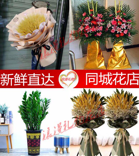 乔迁新居花束图片,乔迁之喜花束图片大全,乔迁之喜送花图片_大山谷图库