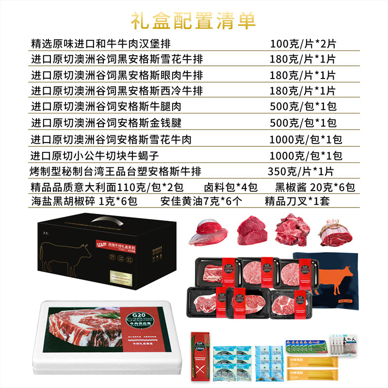 复皇 1688原切进口谷饲安格斯牛排牛肉礼盒1688B