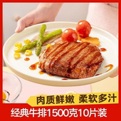 整切牛排西冷菲力眼肉牛排新鲜牛肉原肉整切厚切家庭牛扒儿童牛排