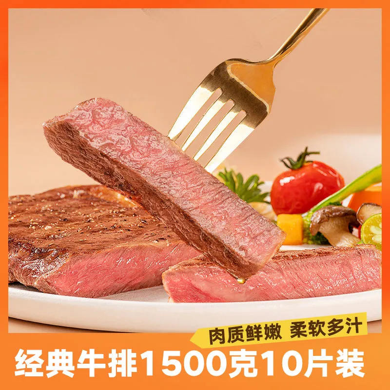 原肉整切眼肉牛排大西冷原切牛排