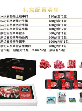 大西冷复皇系列 1588型澳洲谷饲安格斯牛排牛肉礼盒原切