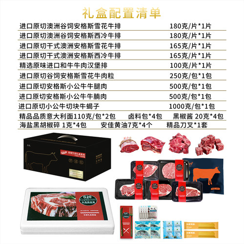 复皇 G系列原切牛排牛肉礼盒装 998B