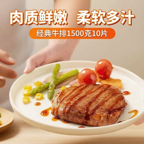 整切牛排大块西冷眼肉菲力牛排