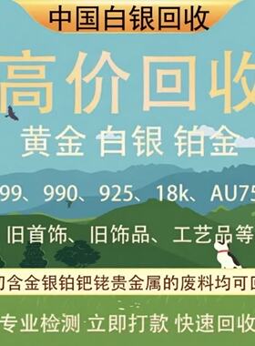 白银回收999.925足白银手镯9999银条银项链银戒指银吊坠摆件纯银
