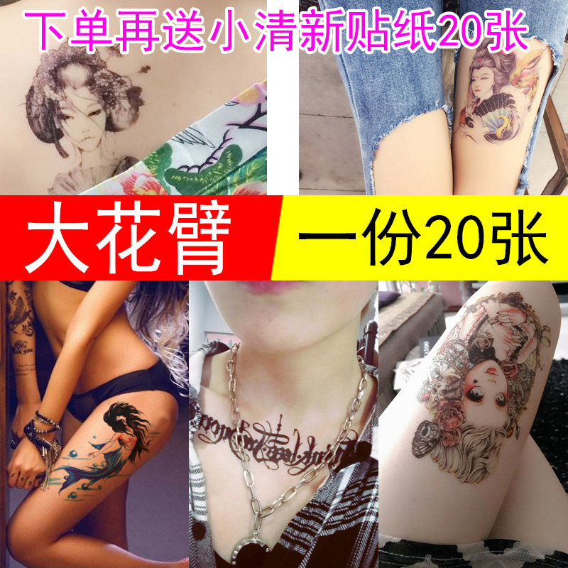 »¨±ÛÎÆÉíÌù·ÀˮŮ·ÂÕæ´óͼ³Ö¾Ã±ÆÕæ°ë±ÛͼÌÚ´ÌÇຫ¹ú¡¾Ò»Ì×40ÕÅ¡¿
