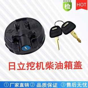210 360 柴油箱盖 挖机优质配件 3油箱盖新款 200 日立60