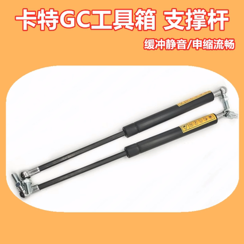 卡特320/323/330/336工具箱撑杆