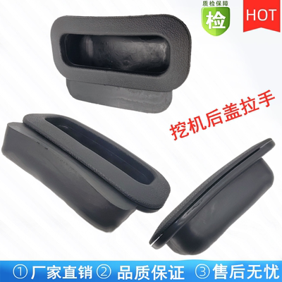 小松挖掘机配件PC56 60 70-7-8神钢SK60-8通用后机盖橡胶扣手拉手