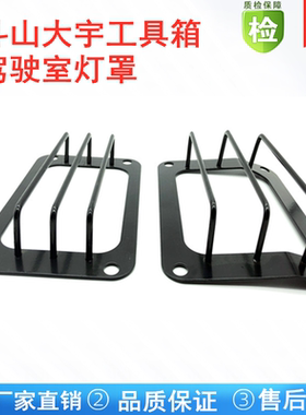 挖掘机配件 斗山 DH215 220 225 300 370LC-7-9驾驶室 工具箱灯罩