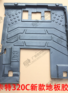 挖掘机卡特E307 312 200 320 329 336C D D2 GX GC地板胶脚垫地毯