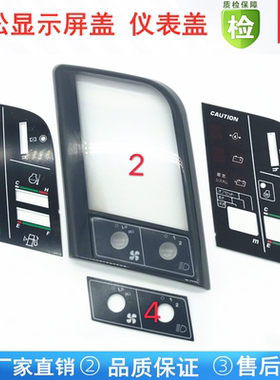 挖掘机配件 小松PC60-7 120  200 220 300-6显示屏 仪表盖 仪表贴