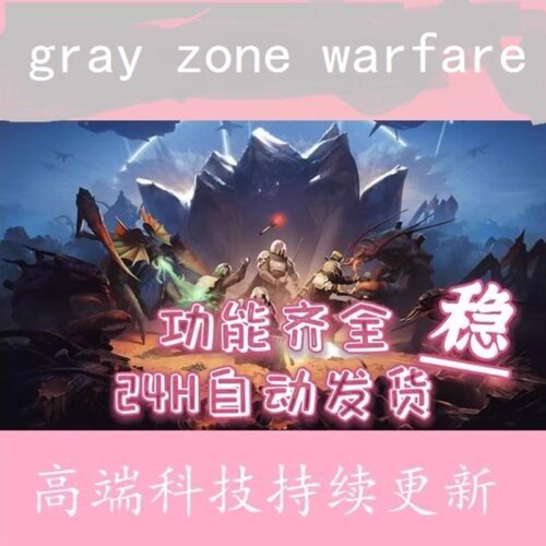 灰区战争灰色地带战争gray zone warfare辅助科技