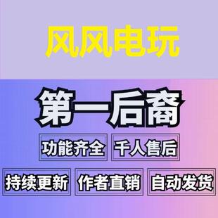 第一后裔The First Descendant辅助教学科技力量/编程宏级鼠标