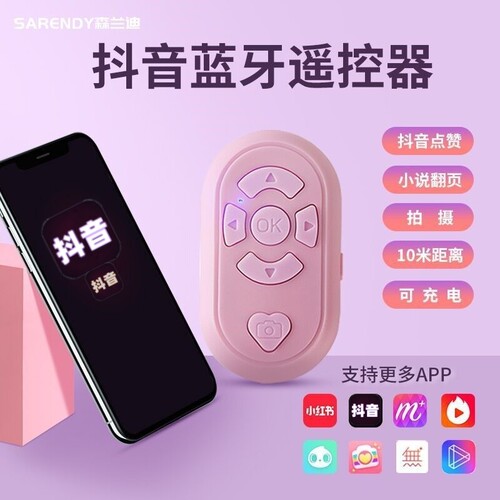 森兰迪遥控器type-C充电款通用型