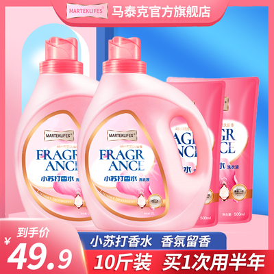马泰克洗衣液家用10斤小苏打