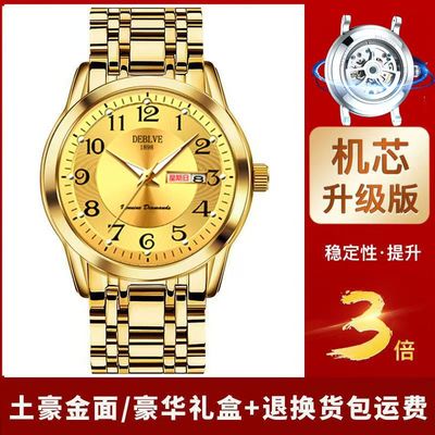 男士手表男款纯机械表无电池全自动上弦器防水送爸爸长辈节日礼物
