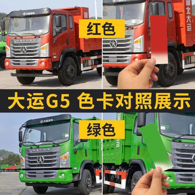 湖北大运G5原厂专用补漆笔红色自喷漆划痕修复神器防锈金属漆包邮