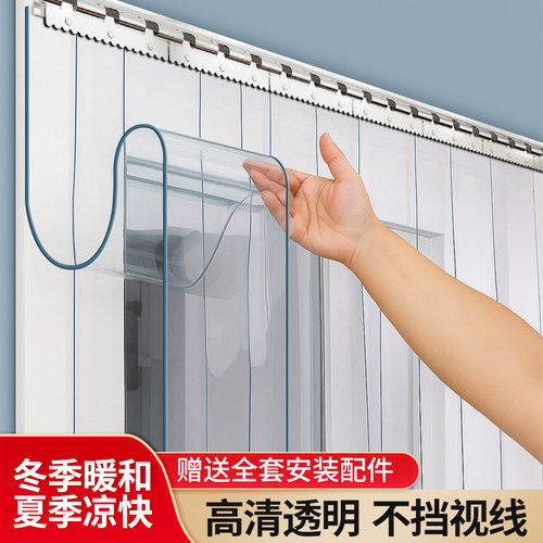 挡风帘子室内保暖空调防蚊隔断帘