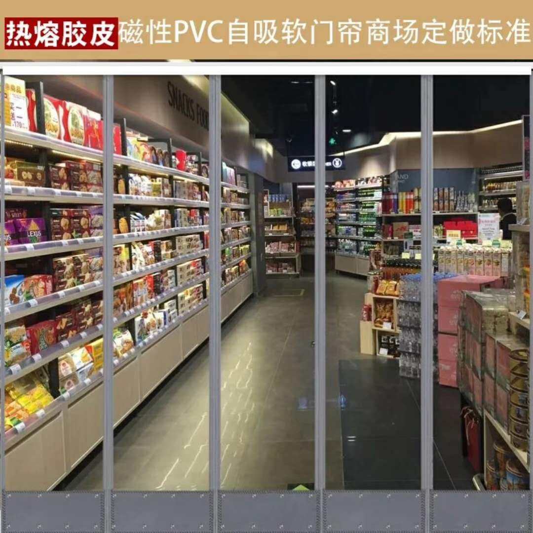 透明磁吸门帘谢人pvc厂家直销