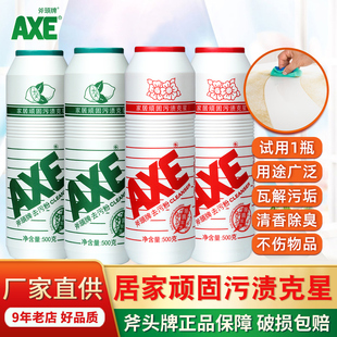 AXE斧头牌去污粉强力除垢厨房去油瓷砖卫生间锅底万清洁剂能苏打