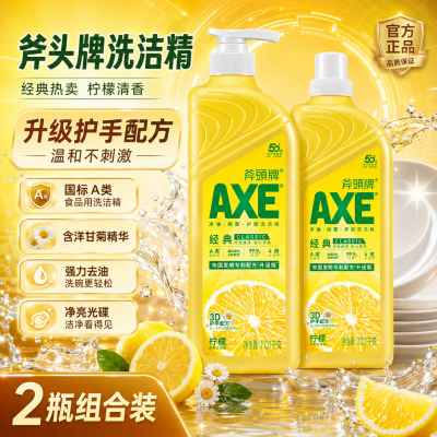 AXE/斧头牌不伤手食品用洗洁精