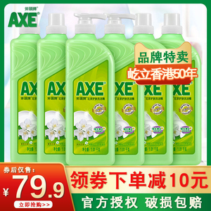 斧头牌茉莉花茶洗洁精6瓶家庭装家用洗碗官方旗舰店同款1kg按压泵